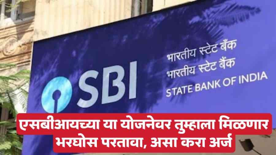 SBI Scheme